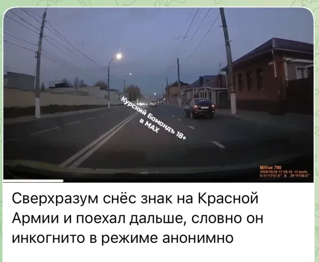 В Курске ищут водителя, сбившего дорожный знак на Красной Армии