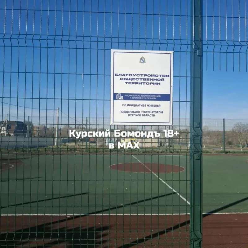 В Золотухино пожаловались на трещины в покрытии новой детской площадки